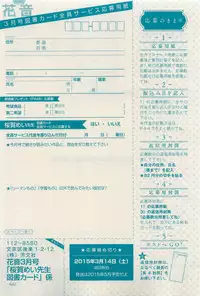 花音 2015-03