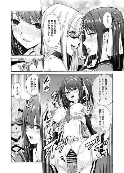 艶がり村4~彼氏を守るため秘境の村で強制ご奉仕&NTRセ●クス~