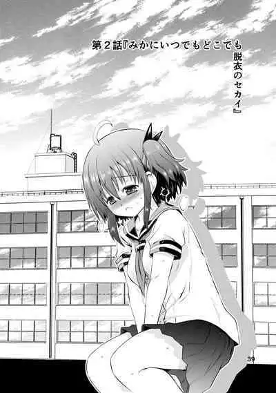 [Funanori House (Suihei Kiki)] Shinsei Mika ni Harassment - Mika ni Shinsei Dai 1-dan no Sekai