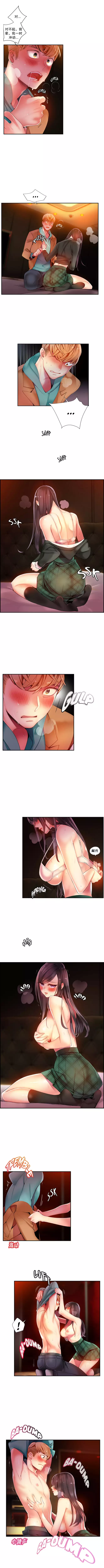 莉莉丝的脐带 Ch.1-29