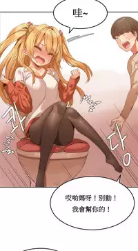 [Mx2J] Hahri's Lumpy Boardhouse Ch. 0~24【委員長個人漢化】（持續更新）