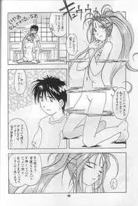 [Tsurikichi Doumei (Various)] Kamoshida (Kamei)-san Tora no Ana Osakaten Goeiten Kinen Nan DemoｰR (Various)