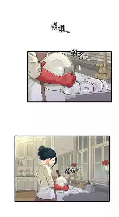 [愛摸] 親家四姊妹 1-100 官方中文（連載中）