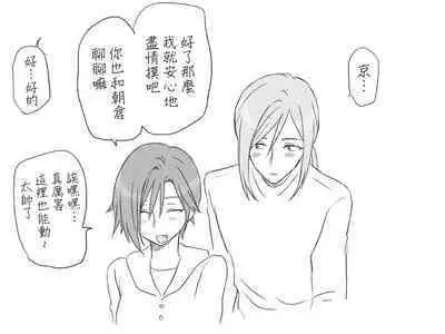 [Eroe] Seitenkango, Shinyuu to ~Sonogohen~ Ch. 1-5 [Chinese] [路过的骑士汉化组]