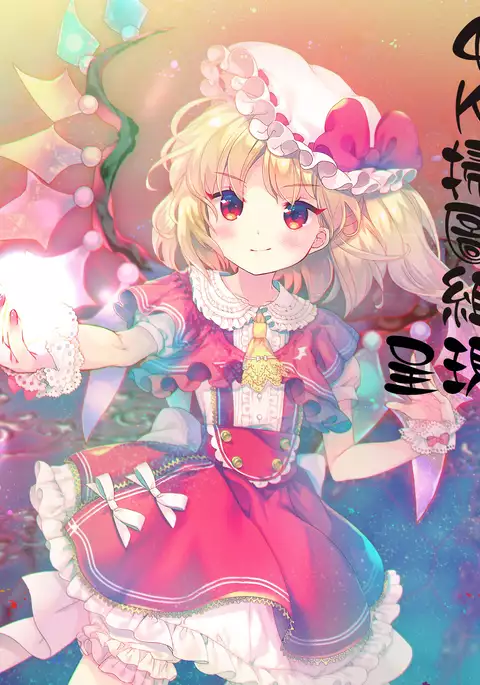 Zuma no Ana - Hole of a Wife | 人妻的肉穴