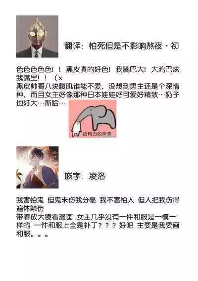 [Miyazaki Uno] Zetsurin Oni no Ikenie Zuma ~Haramu made Sosogarete...~ | 绝伦鬼的祭品新娘～向里面注射到怀孕为止…～ 1-5 [Chinese] [莉赛特汉化组]