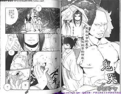 Kinniku Otoko vol.08