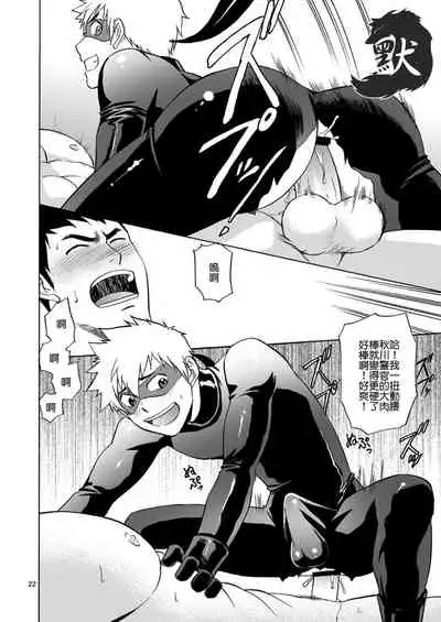 [CLUB-Z (Hinata Yagaki)] Kaitou ga Gatai no Ii Keibuho-san ni Nokkaru Hon | 怪盜斯卡利奪取警官貞操的H本 [Chinese] [默默汉化组] [Digital]