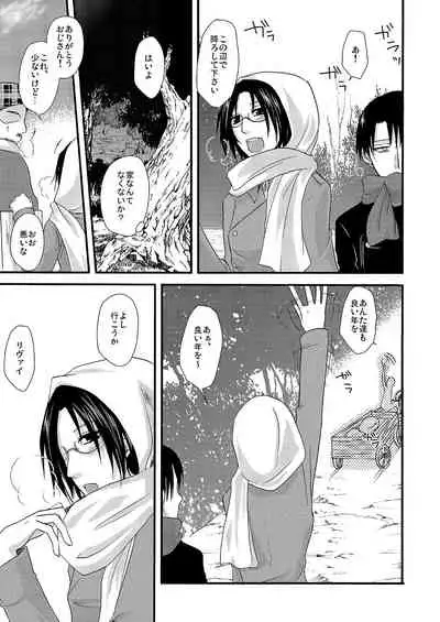Yuki no Furu Machi o