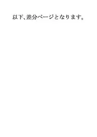 [Haruharudo] Aa, Senpai no Oniku, Yappa Yawarakaissu Vol. 3