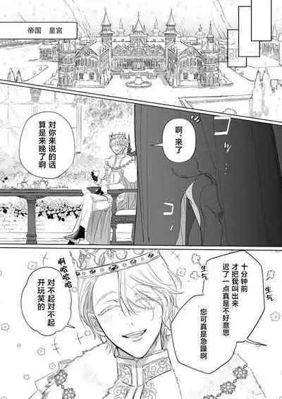 Ai ga Omoi Kishi Koushaku wa, Tsuihou Reijou no Subete o Ubaitsukushitai. | 骑士公爵爱意深重,想要索取放逐千金的一切。 1-17