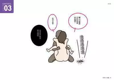 Josei no Tame no Zettai ni Ochinai Shuukatsu-jutsu | 绝对不会失败的女性求职术