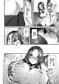 [Suihei Sen] Kono Machi de Mou Ichido | 在這街道上再一次 (COMIC HOTMILK 2018-07) [Chinese] [兔司姬漢化組] [Digital]