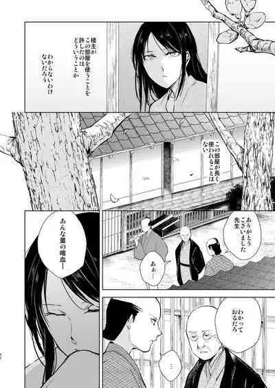 Umugairou Sairokubon 3