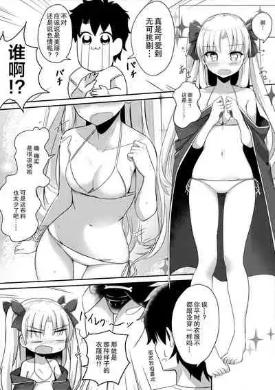 (C94) [Hanayanagoyaka (Hana Wakaba, Sakae)] Mizugi no Ereshkigal to Icha Tsukitai! (Fate/Grand Order) [Chinese] [无毒汉化组]