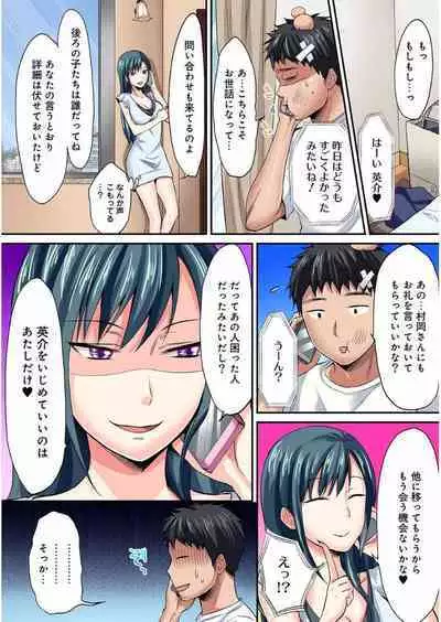 HAREM M@STER ch01-22