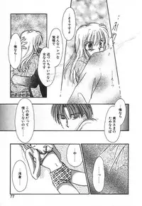 [Saeki Yukako] Fancy-free