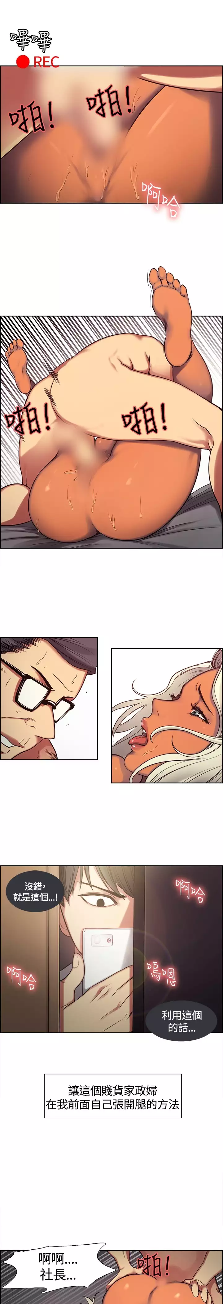 Domesticate the Housekeeper 调教家政妇 ch.1-27