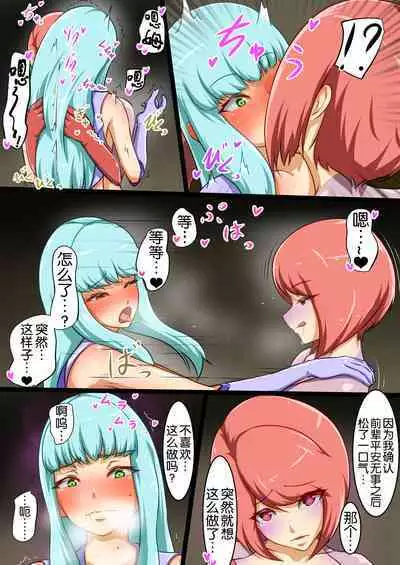 Uchi no Ko ga Ecchi na Teki to Tatakatte Haiboku suru Hanashi vs Slime Hen BADEND Route