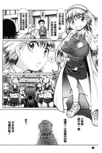 [Sumino Yuuji] Boku ga Nakadashi o Suru Sekaikei na Riyuu | 我在膣內射精能拯救整個世界的理由 [Chinese]