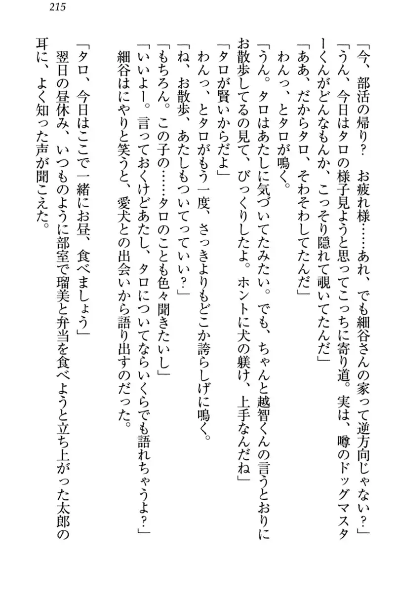 Boku to Ruu Senpai no Houkago Choukyou Nisshi - Kyou mo Watashi o Shitsukenasai!