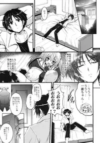 [Kabushikigaisha Toranoana (Various)] Shinzui EARLY SUMMER ver. Vol. 3