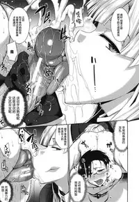 [Fue] Inma no Mikata! [Chinese] [丧尸汉化]