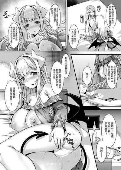 カミサマラブチューン! 第1-4話