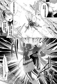 [C.R] ALP -Arms Live Project- (Ikusa Otome, Kairaku ni Nomareiku) [Chinese] [濛濛1汉化]