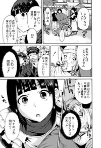 [Okumori Boy] Manman Choudai ~Kaa-san wa Doukyuusei~