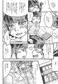 (C90) [APPLE TEA (Various)] Seiryousui (THE IDOLM@STER Dearly Stars)