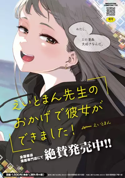 COMIC Megastore Vol. 6