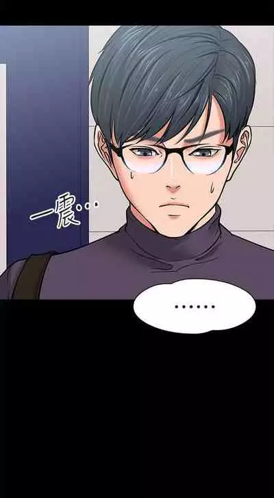 【周日连载】教授,你还等什么?(作者:madstart&耀安) 第1~42话
