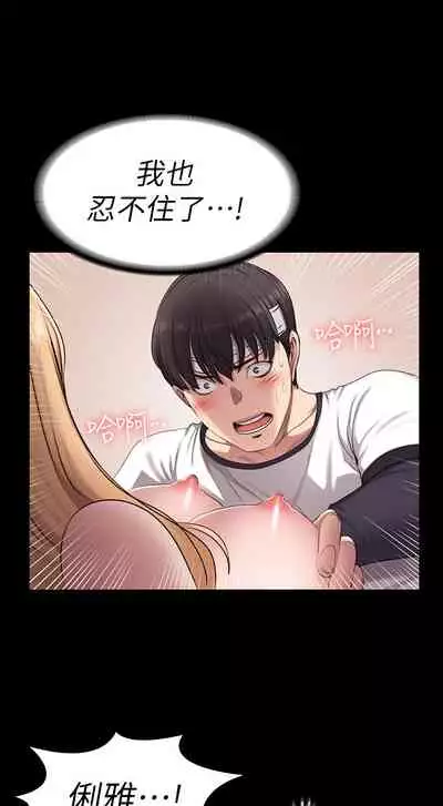 健身教练 59-60 官方中文 (Fitness Coach EP 59 - 60)