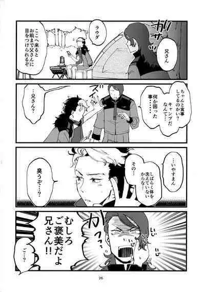 (CCOsaka123) [Mocchiriya (Tirol 55-gou)] Guecamp△Mobcamp(Kan)△ (Mobile Suit Gundam: The Witch from Mercury)