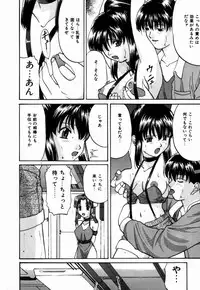 [Onihime] Ijimerareru no Iindesu - Tease Me Feel So Good.