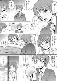 幼なじみを完全操作! ~私は彼のあやつり人形~ 1,2