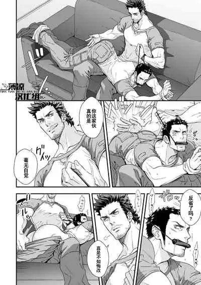 [Unknown (UNKNOWN)] Jouge Kankei 3 | 上下关系3 [Chinese] [薄凉汉化组]