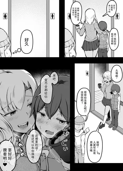 大人的应对方法