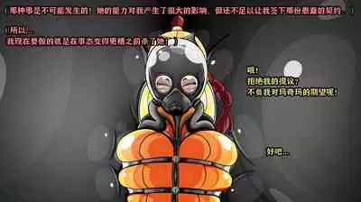 Makima Story(有条色狼汉化)