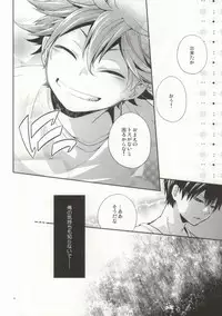 (C84) [Zeroshiki (Kabosu)] Judas kiss -Zenpen- (Haikyuu!!)