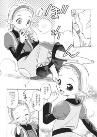 (C76) [Jack-O'-lantern (EBIFLY, Neriwasabi)] Nametate (Final Fantasy XI)