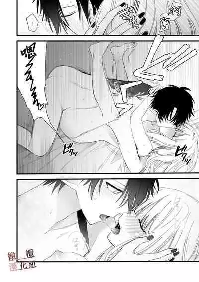 moto maō-sama ni hirowa reta hanashi 2|被原魔王大人撿到的故事2+加筆