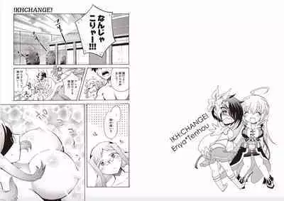 [Yuki Sugiyama] Shin Koihime Musou Yuki Sugiyama Works! KHCHANGE! CH 1-2 (BaseSon)