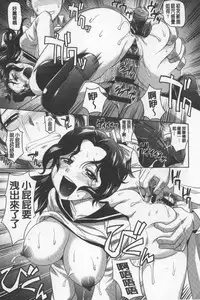 [Takaoka Motofumi] Onesho | 淫姊正太 [Chinese]