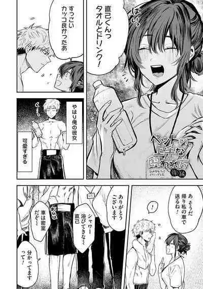 Ore no osananajimi ♂ ga ¥ 1000 de chou ero itai ♀ ni narimashita