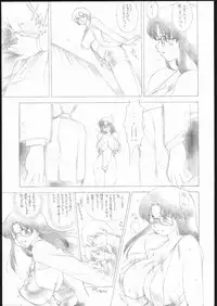 (C66) [Lip Van Winkle (Tokisaka Mugi)] Yomi Chichi (Read or Die)