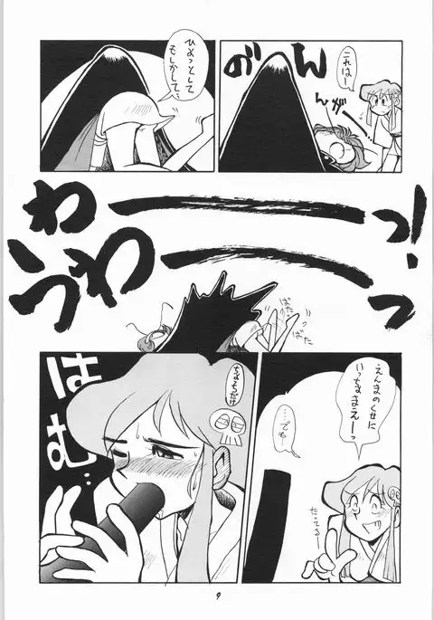 Uhyoo!! Yuki-chan Kyou mo No-pan ne