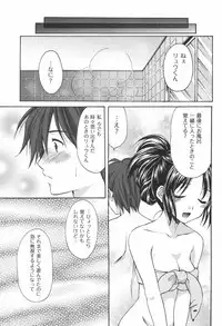 [Azuma Yuki] Kaming♡Doll 4