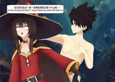 The Skinsuit Empire Part 3 (人皮帝国系列-第三回)—— Forest Adventrue(森林冒险)